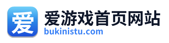 爱游戏首页网站